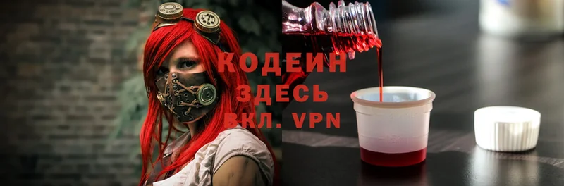 Кодеиновый сироп Lean Purple Drank  маркетплейс какой сайт  Саранск 