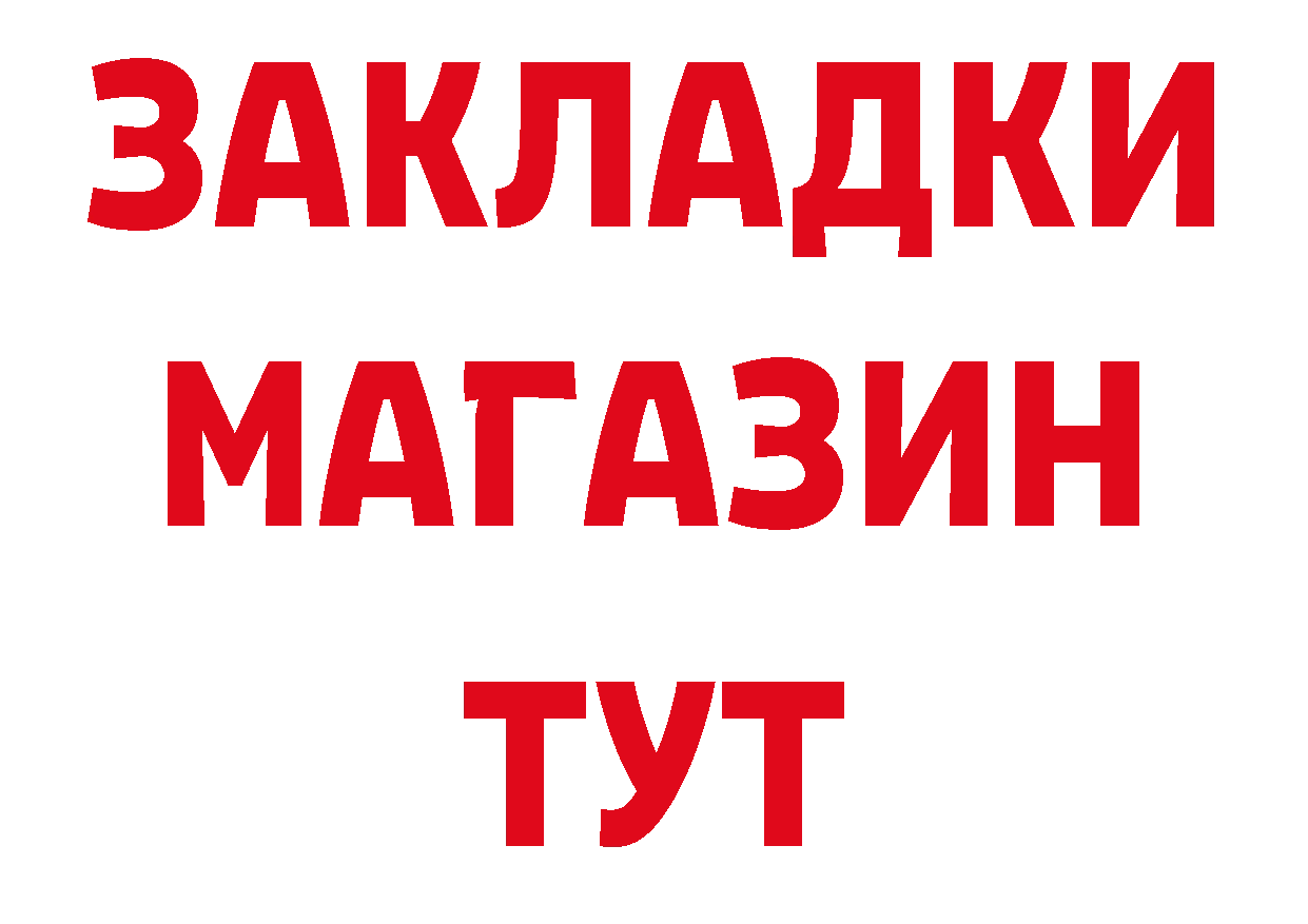 Бутират BDO как войти дарк нет mega Саранск